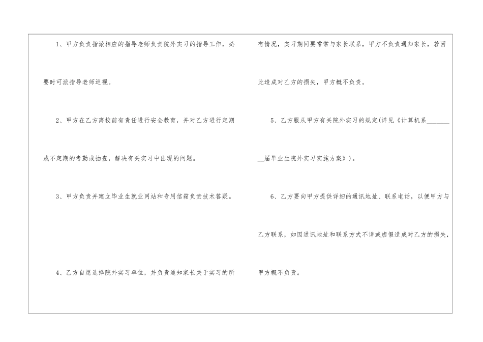 2024大学生简易劳动合同3篇_第2页