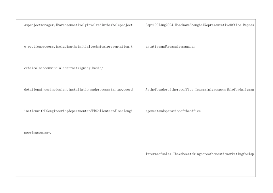 2024大学生英文版个人简历5篇_第3页