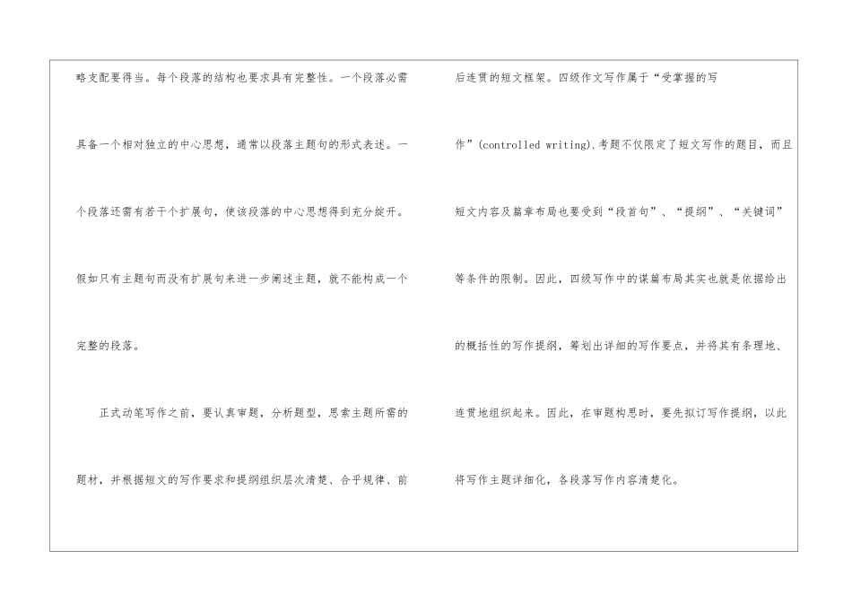 2024大学英语四级写作加分攻略技巧分享_第2页