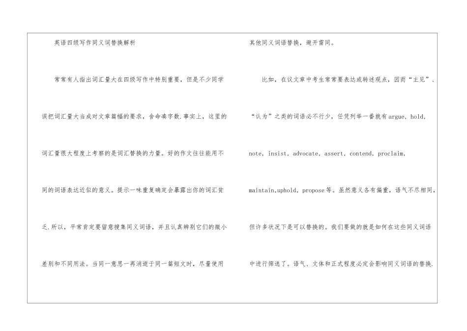2024大学英语四级写作加分攻略技巧分享_第3页