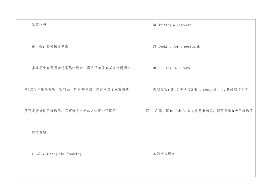 2024大学英语四级听力训练方法及答题技巧分享_第3页