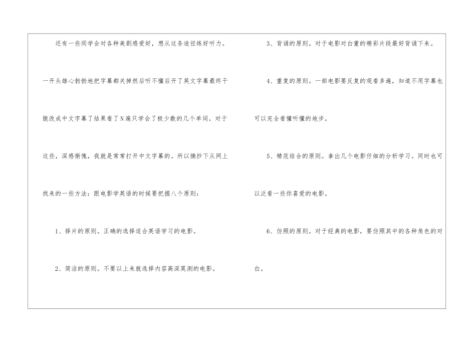 2024大学英语四级考试备考经验分享_第2页