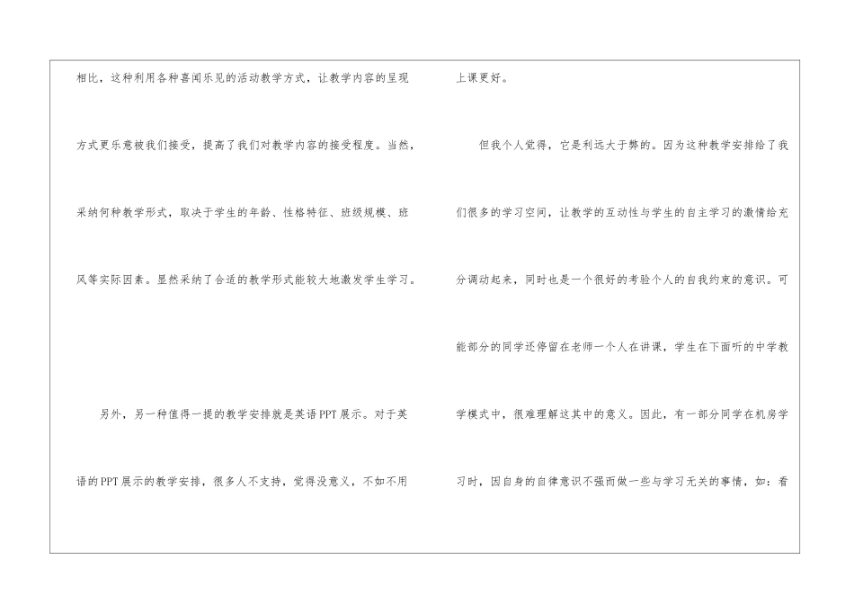 2024大学英语学习心得体会10篇_第2页