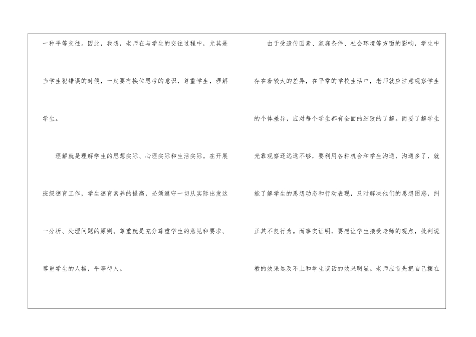 2024大学讲座个人心得体会10篇_第3页