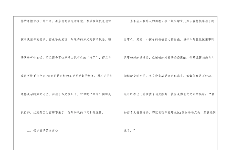 2024大班教师心得_第2页