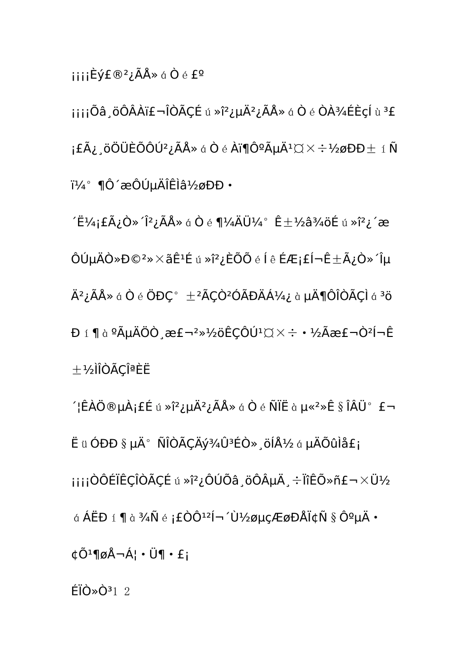 2024学年12月份生活部工作总结-_第3页