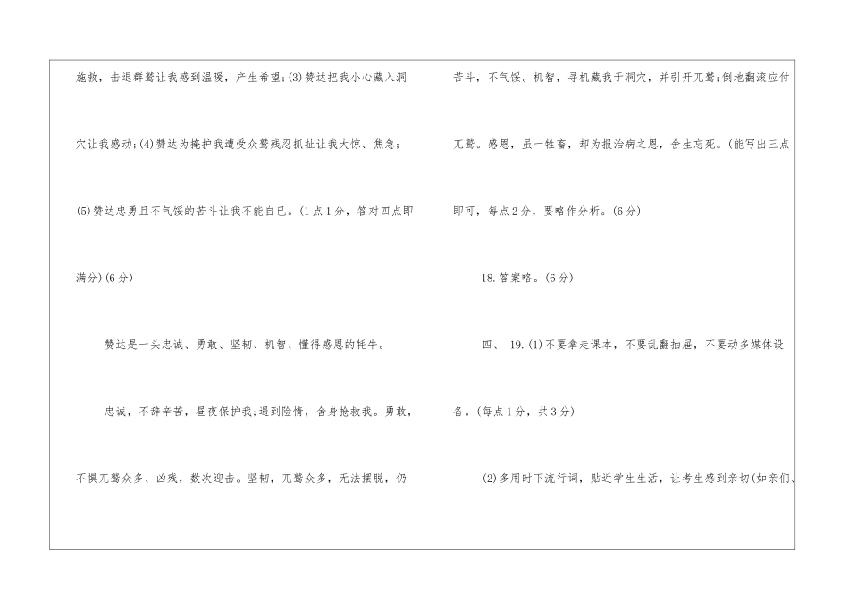 2024学年高一下学期语文暑假作业-_第3页