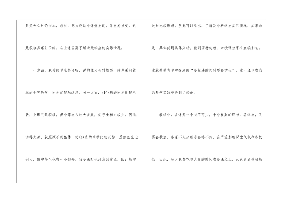 2024学期末九年级英语课程教学总结_第2页
