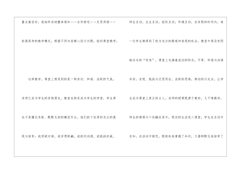 2024学期语文教学全新工作总结_第3页