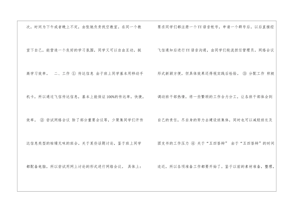 09环科工作计划_第2页