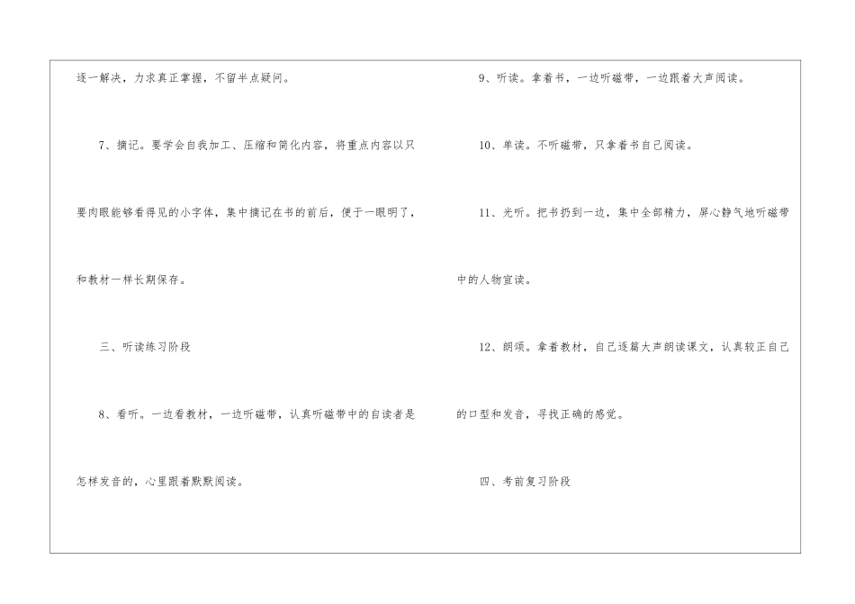 0基础英语学习方法实用_第3页