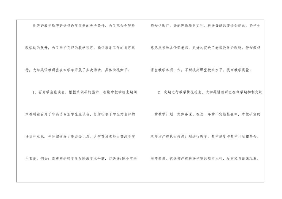 2024学校工作心得任务总结_第2页