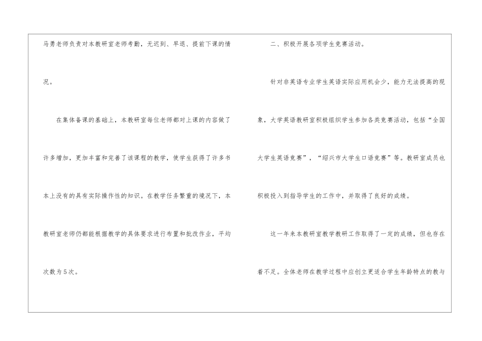 2024学校工作心得任务总结_第3页