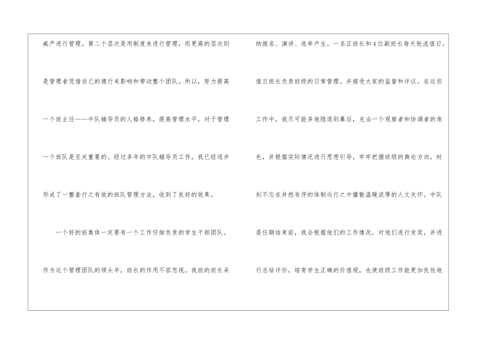 2024学校辅导员年终工作总结_第2页
