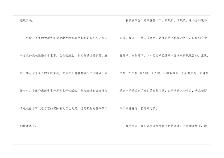 2024学校辅导员年终工作总结_第3页