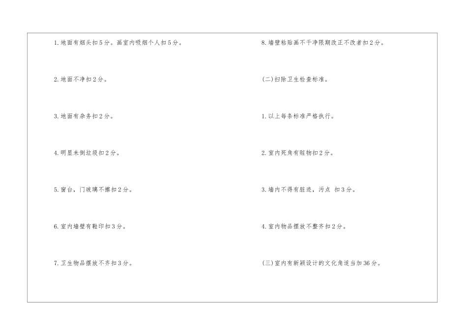 2024学生会下半年工作计划_第3页