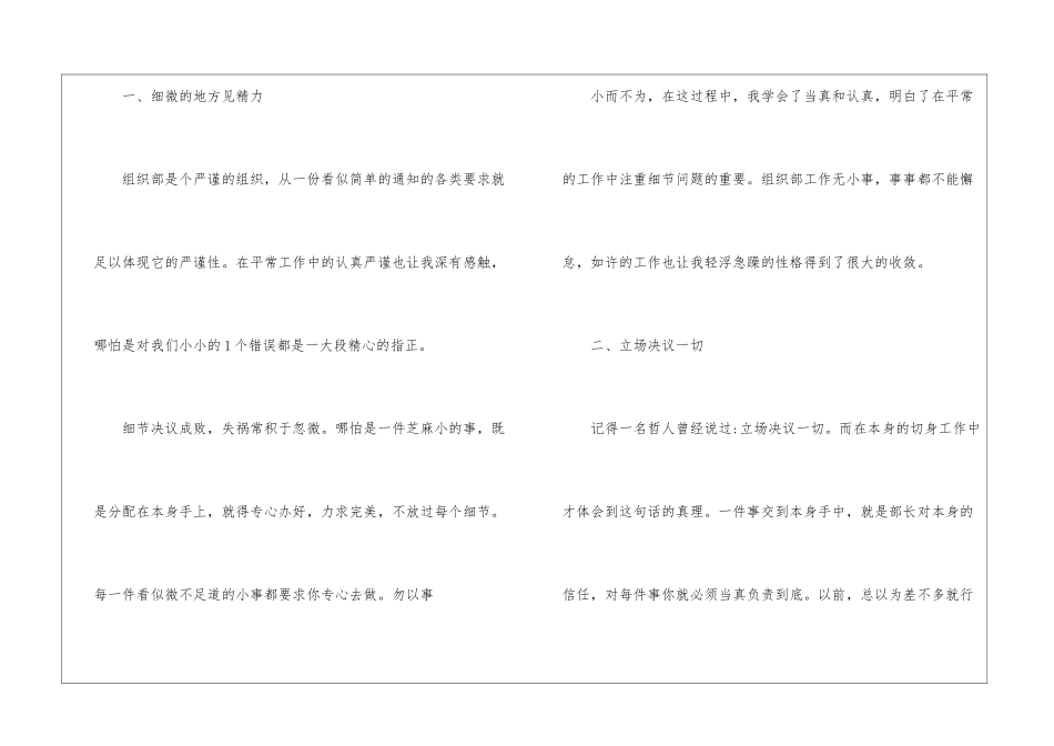 2024学生会学期结束工作总结5篇_第2页