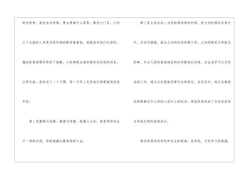 2024学生实践个人心得体会范文5篇-2024学生实践个人心得体会_第3页