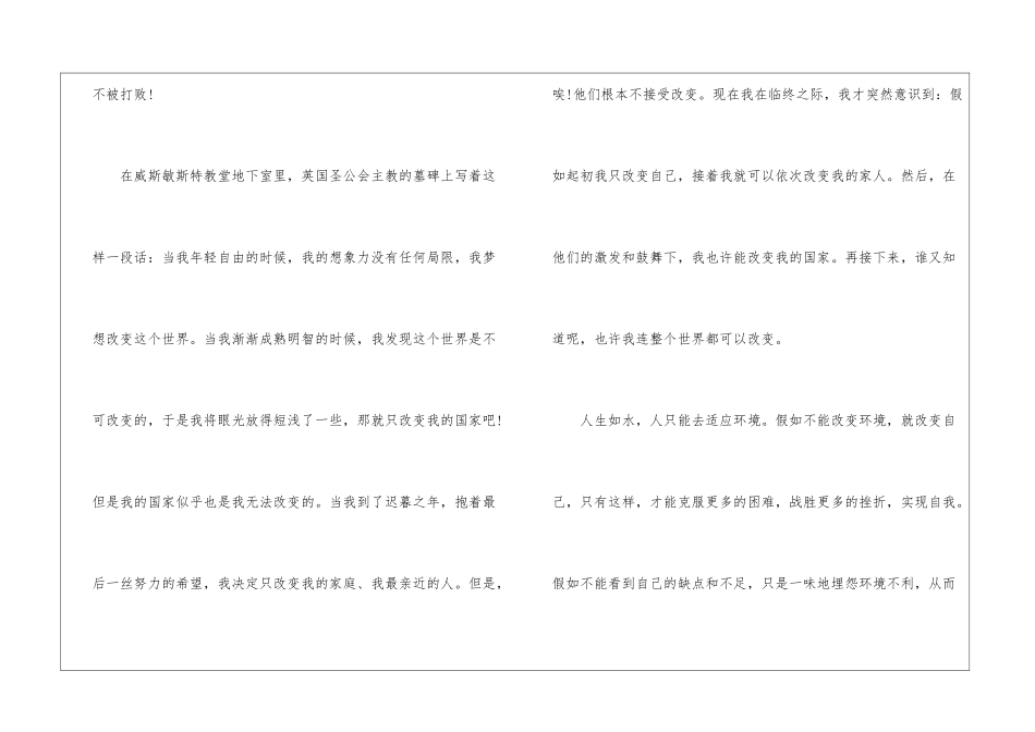 2024学生演讲稿范例五篇_第3页