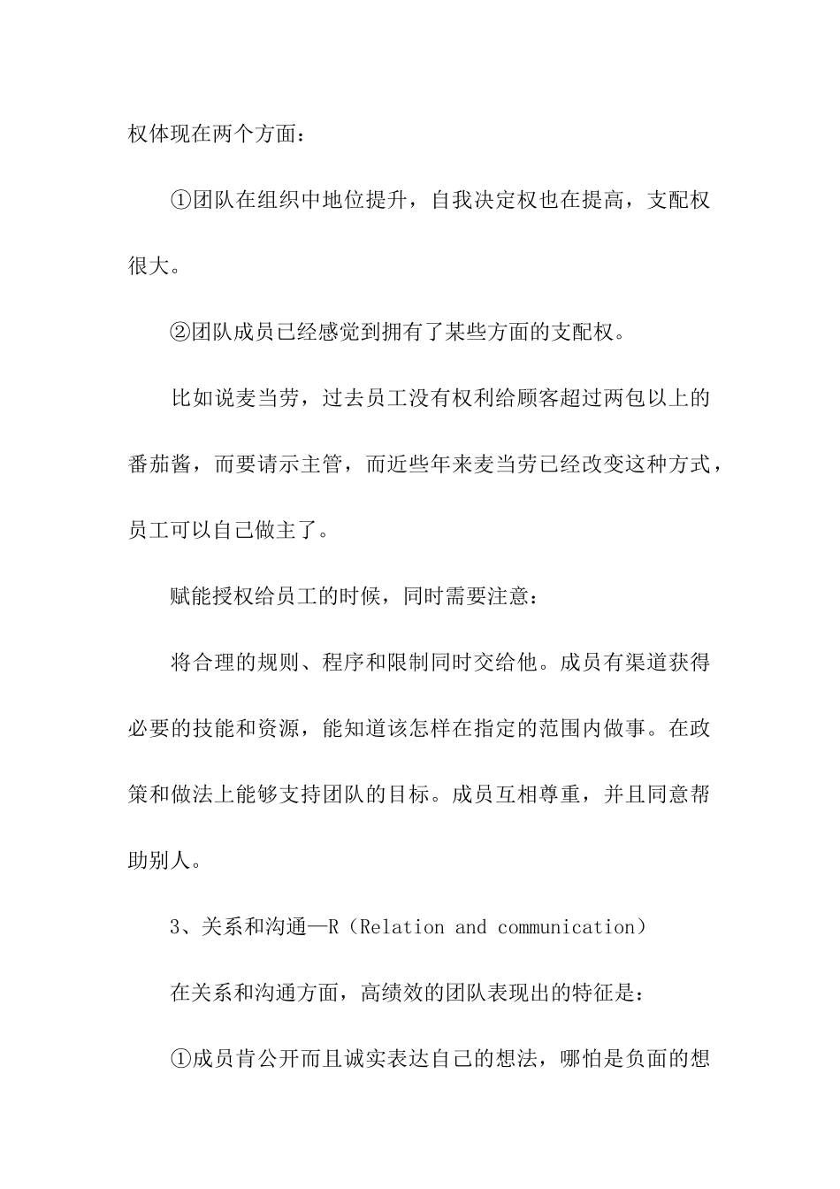 2024学科团队建设实施方案_第2页