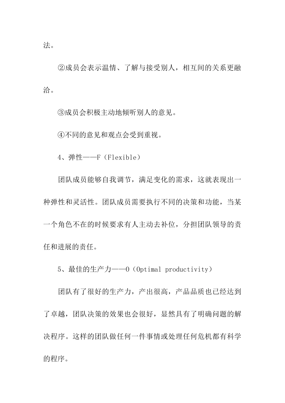 2024学科团队建设实施方案_第3页