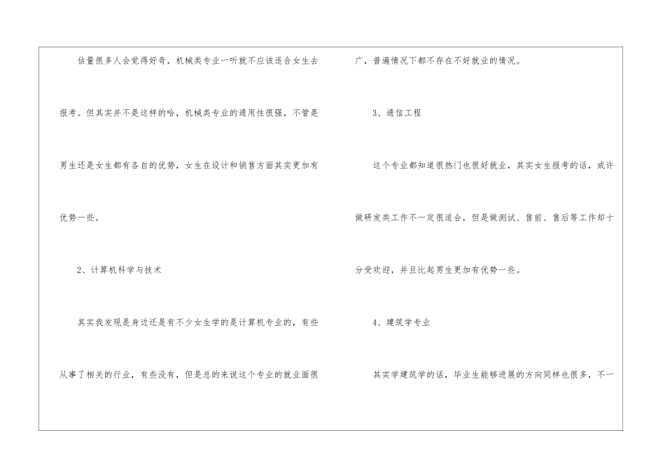 2024宁夏高考一分一段表公布最新_第2页