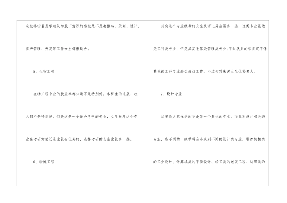 2024宁夏高考一分一段表公布最新_第3页