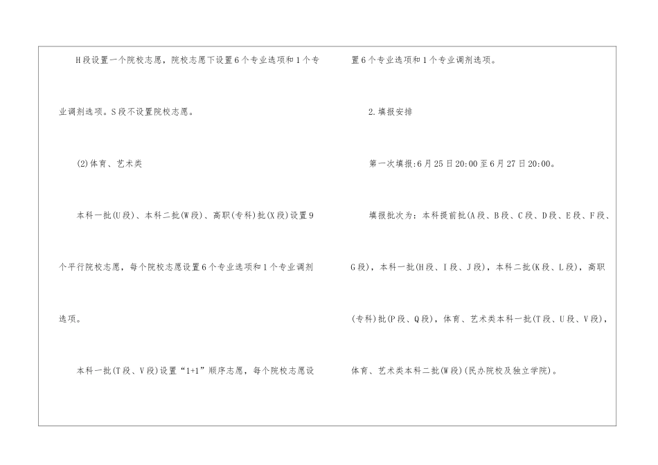 2024宁夏高考分数线及一分一段分数线_第3页