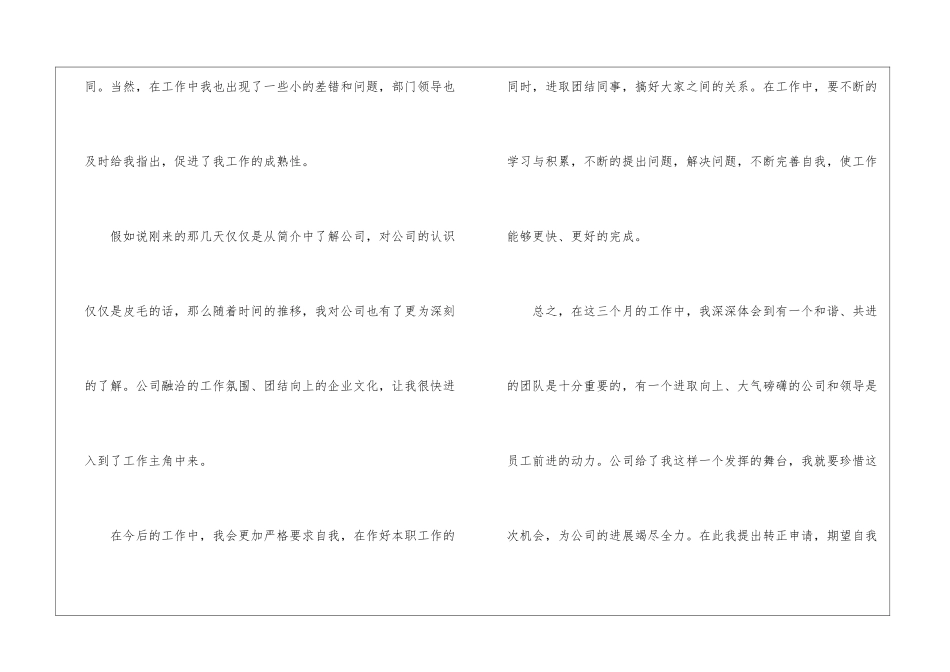 2024安全员个人年终工作总结5篇_第3页