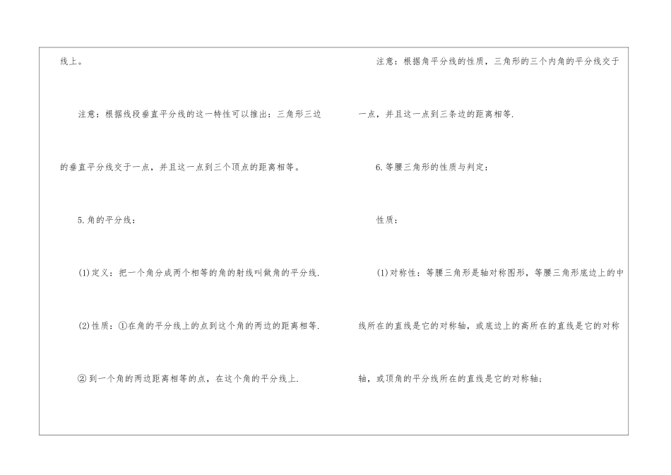 2024安徽九年级中考数学考点_第3页