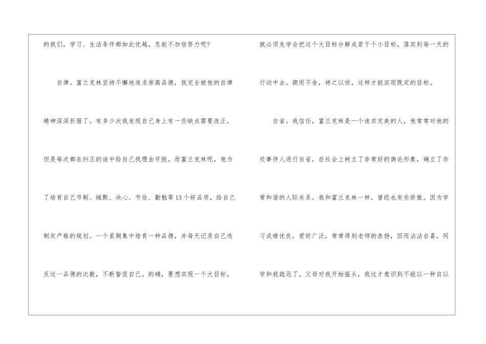2024安徽中考优秀作文_第3页