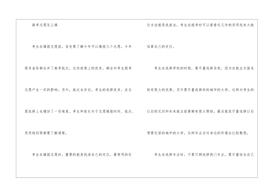 2024安徽省高考分数线公布_第3页
