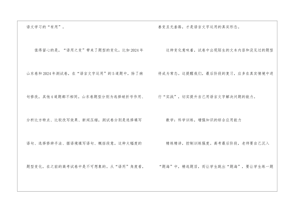 2024安徽高考录取分数线公布_第2页