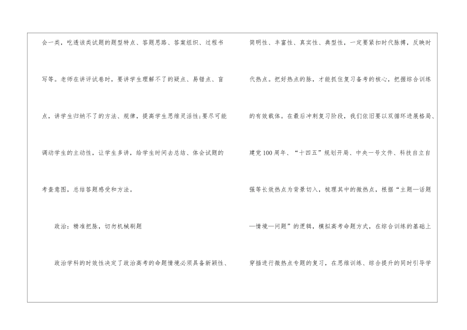 2024安徽高考录取分数线公布_第3页
