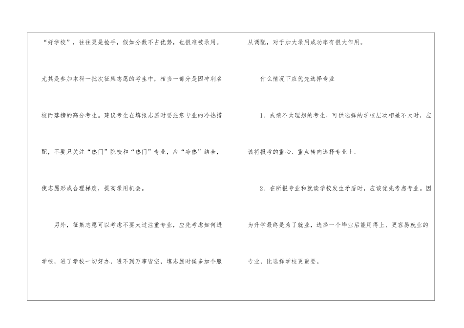 2024安徽高考成绩查询时间公布最新_第3页