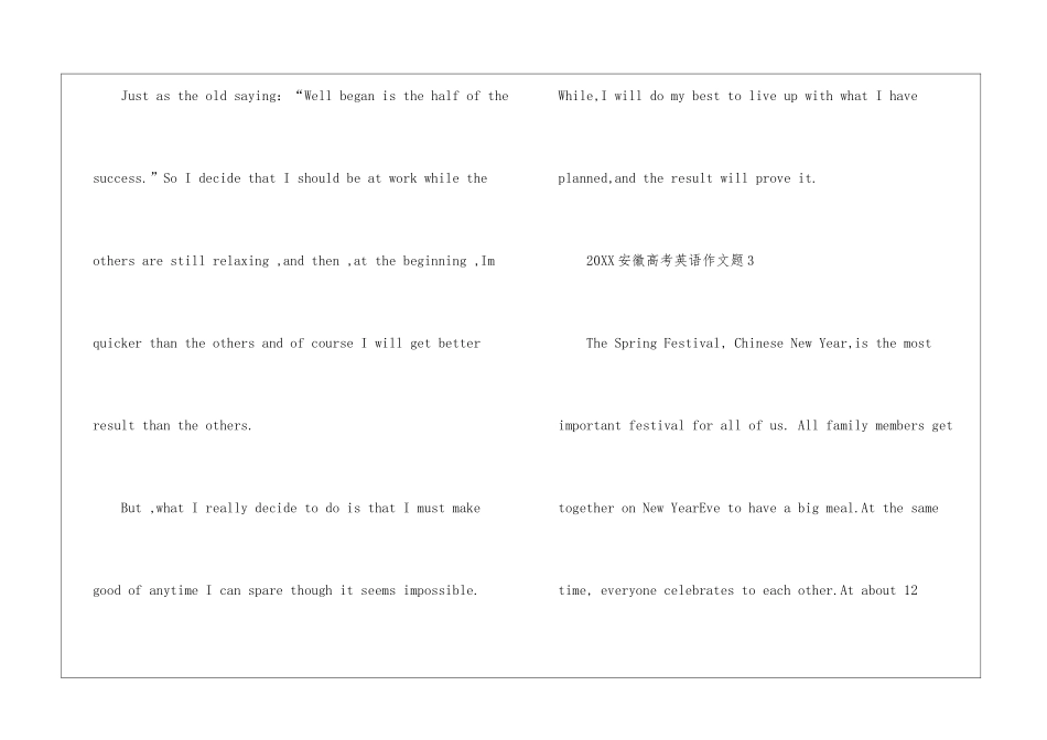 2024安徽高考英语作文题_第3页