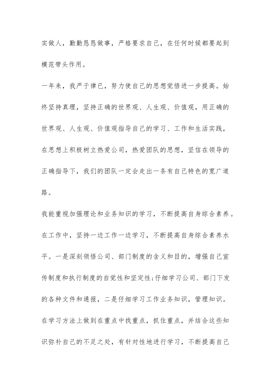 2024安检部年终工作总结-_第2页