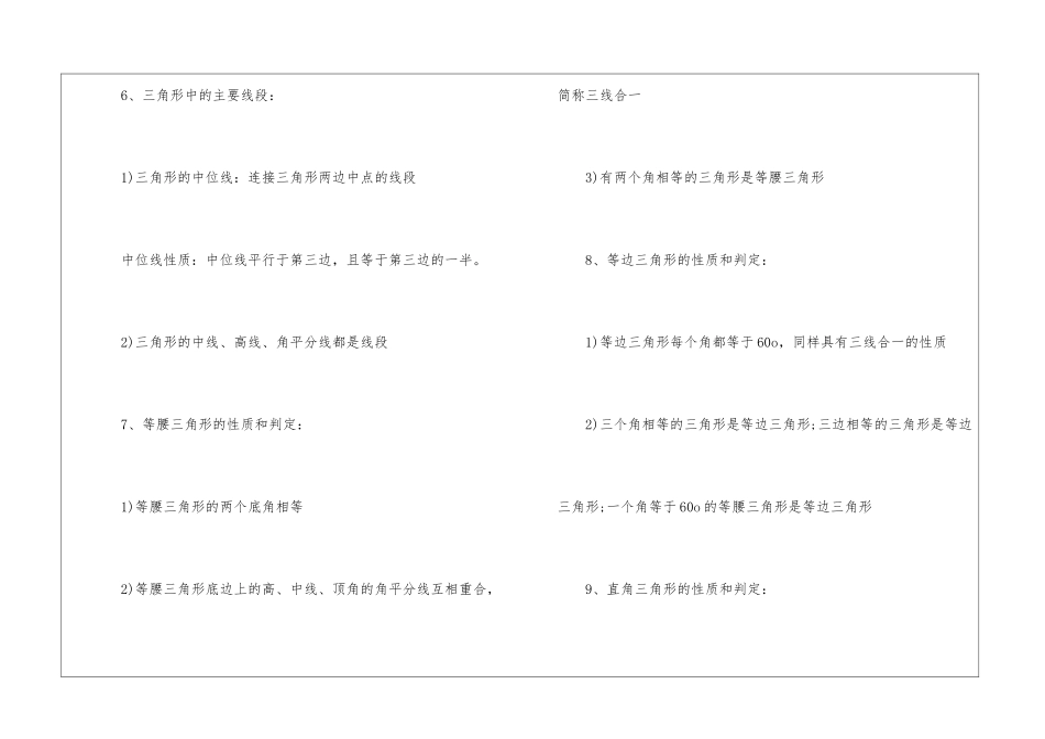 2024宜昌市数学中考考点_第3页