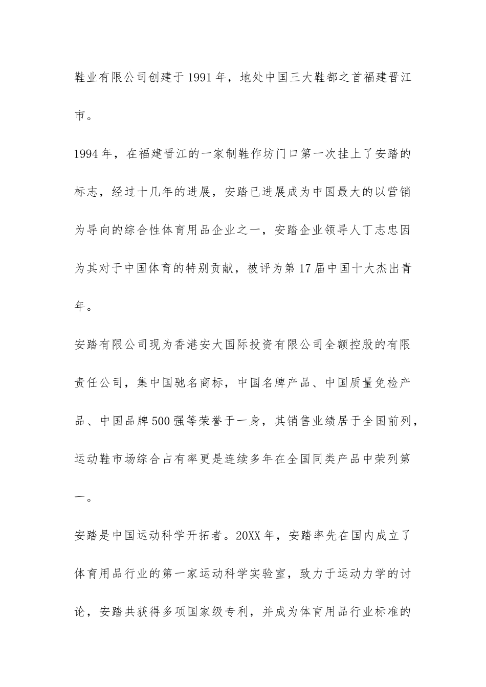 2024实习指导老师工作总结荐读-_第2页