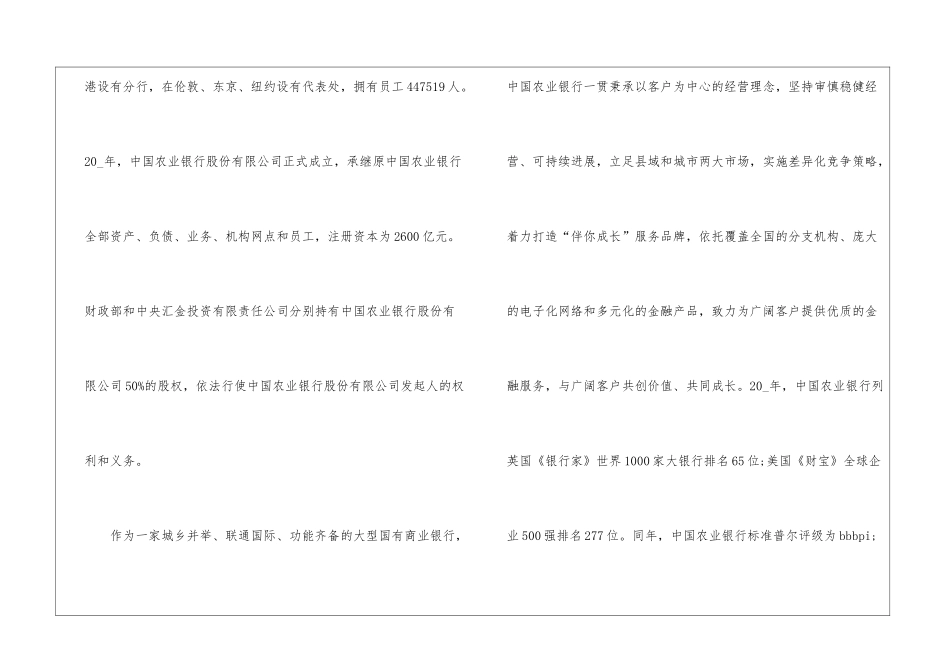 2024实习通用心得体会感悟_第2页