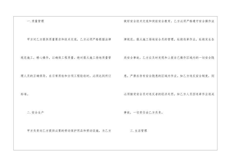 2024实用的劳务合同5篇范本最新_第2页