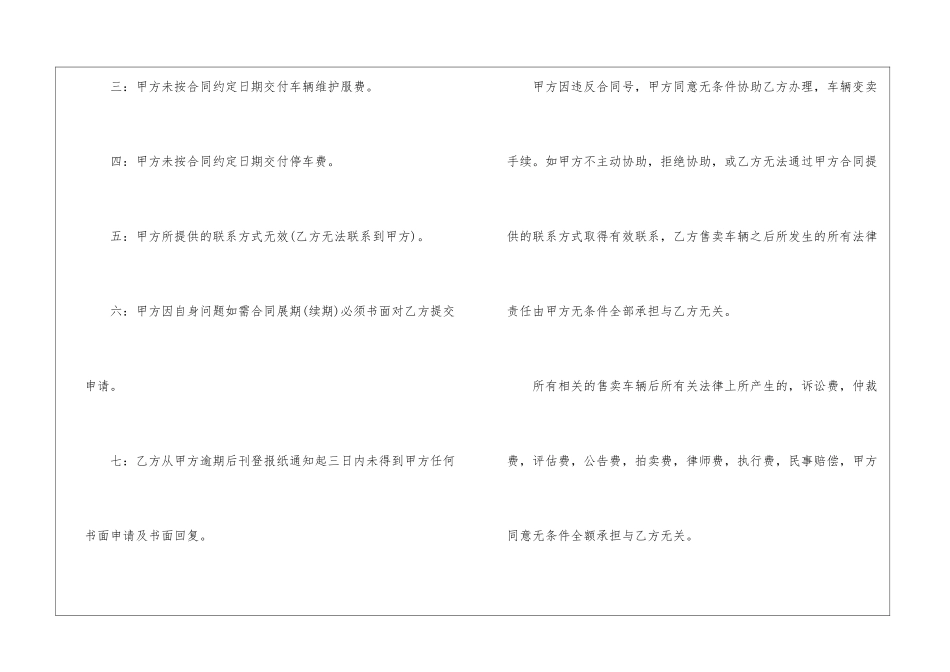 2024实用的抵押借款合同5篇_第2页