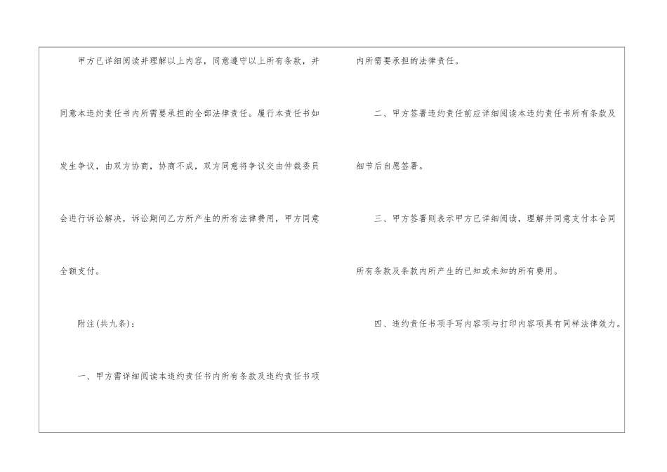 2024实用的抵押借款合同5篇_第3页