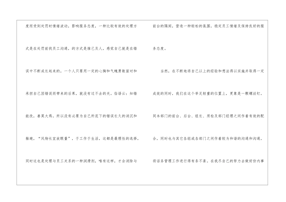 2024客服年终工作总结精选_第3页