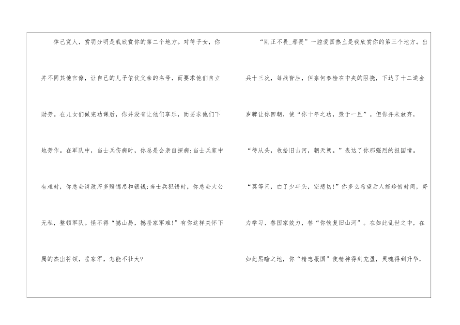 2024宿迁中考作文5篇_第2页