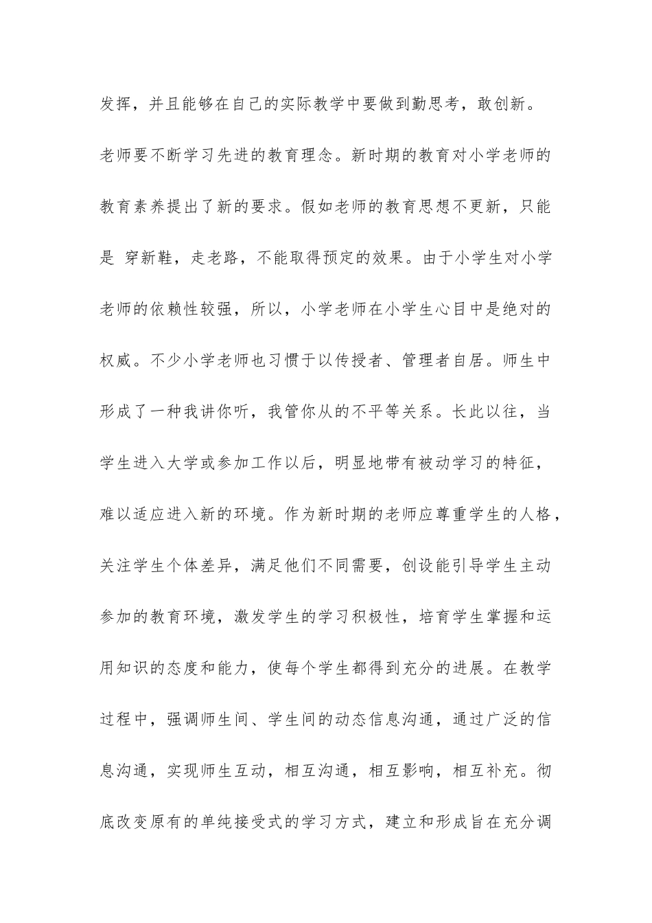 2024寒假学习总结-_第2页