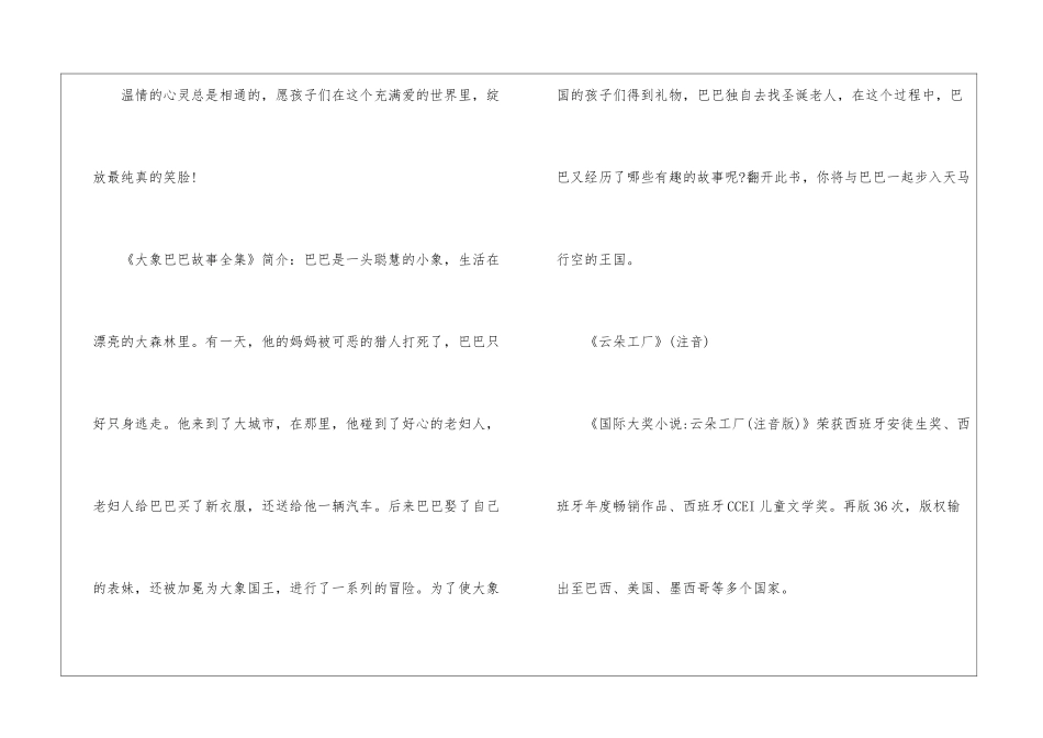 2024寒假放假通知书_第3页