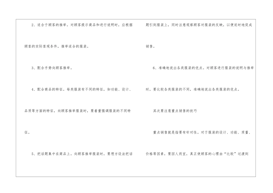 2024导购员个人年终工作总结简短5篇_第2页