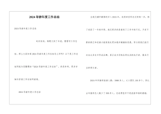 2024导游年度工作总结