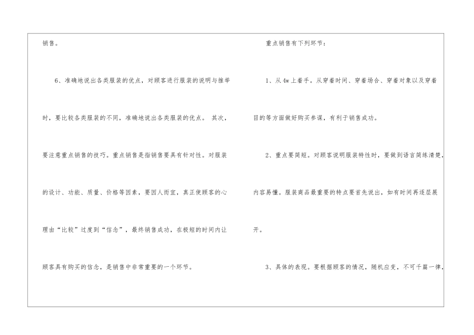2024导购年度个人工作总结5篇_第3页